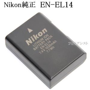 Nikon ニコン純正 EN-EL14 Li-i...の商品画像
