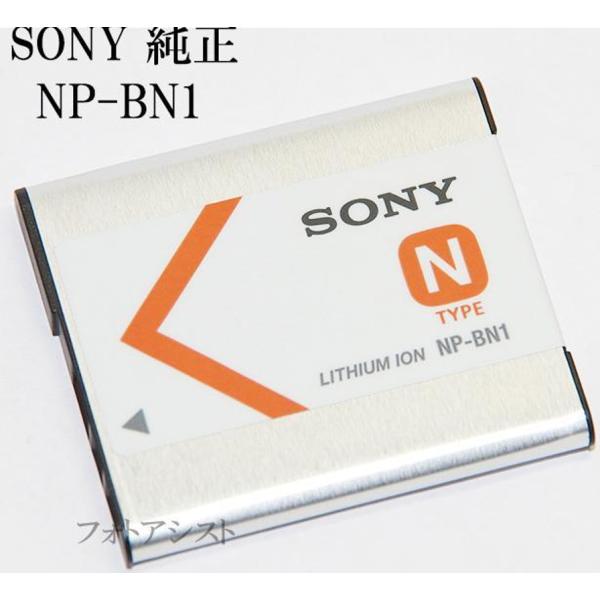 SONY ソニー NP-BN1　純正・英語表記版　　DSC-WX70など　送料無料　カメラバッテリー...