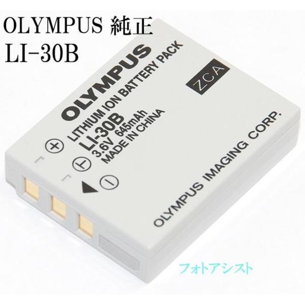 OLYMPUS オリンパス純正 LI-30B 海外向け表記版 μmini用リチウムイオン充電池　送料...