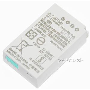 純正 EN-EL24 海外表記版 リチャージャ...の詳細画像1