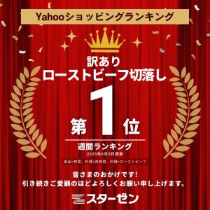数量限定 訳あり ローストビーフ 1kg 送料...の詳細画像1