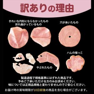 訳あり食品 ロースハム 1kg 業務用 食品ロ...の詳細画像2