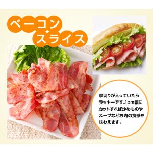 【5%OFF 8/25迄】ベーコン 訳あり 2...の詳細画像3