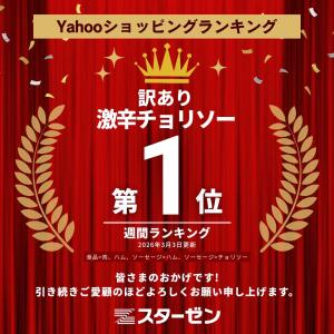 訳あり食品 激辛 チョリソー 1kg アウトレ...の詳細画像1