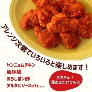 竜田揚げ 1kg 唐揚げ 業務用 冷凍 冷凍食...の詳細画像4