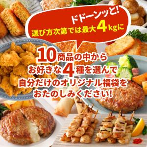 福袋 食品 業務用 唐揚げ ハンバーグ レンジ...の詳細画像1