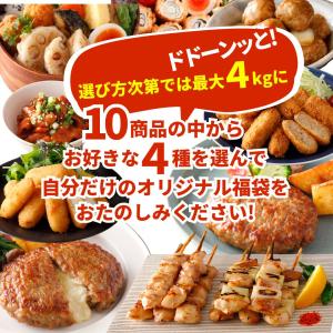 冷凍食品 おかず 食品 選べる セット 福袋 ...の詳細画像1
