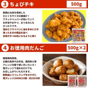 福袋 食品 業務用 唐揚げ ハンバーグ レンジ...の詳細画像3