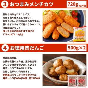 冷凍食品 おかず 食品 選べる セット 福袋 ...の詳細画像3