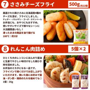 冷凍食品 おかず 食品 選べる セット 福袋 ...の詳細画像5
