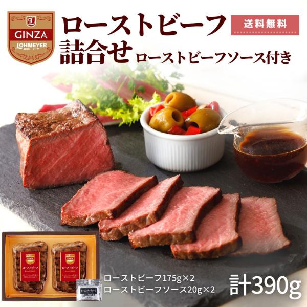 お中元 2026 ローストビーフ ギフト ブロック 詰合せ ソース付 送料無料 豪州産 肉 セット ...