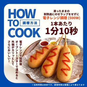 アメリカンドッグ 5本 冷凍食品 業務用 レン...の詳細画像2
