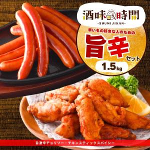 業務用 国産 鶏肉 チキンスティック スパイシー 旨激辛