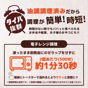 北海道コロッケ 牛肉 レンジ調理 36個(6個...の詳細画像5