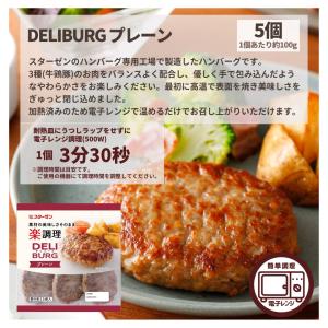 冷凍食品 おかず お弁当 ハンバーグ レンジ調...の詳細画像2