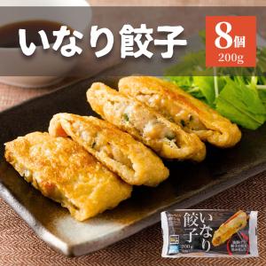 餃子 いなりあげ 10個入り 250g いなり 鍋 鍋セット