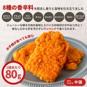 フライドチキン 骨なし 10個入り 800g ...の詳細画像1