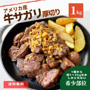 訳あり サガリ 1kg 肉 焼肉 牛肉 業務用  BBQ 冷凍食品