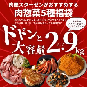 冷凍食品 業務用 肉 福袋 ローストビーフ ハ...の詳細画像1