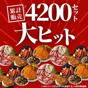 冷凍食品 業務用 肉 福袋 ローストビーフ ハ...の詳細画像2