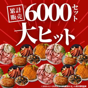 冷凍食品 業務用 肉 福袋 ローストビーフ ハ...の詳細画像3