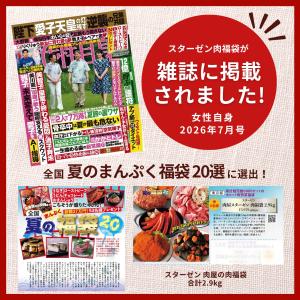 冷凍食品 業務用 肉 福袋 ローストビーフ ハ...の詳細画像1