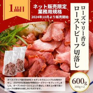 冷凍食品 業務用 肉 福袋 ローストビーフ ハ...の詳細画像3