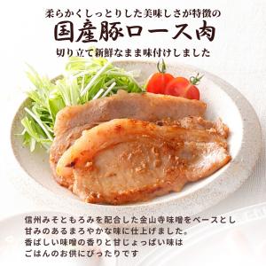 国産豚ロース 金山寺味噌漬け 1.7kg (1...の詳細画像1