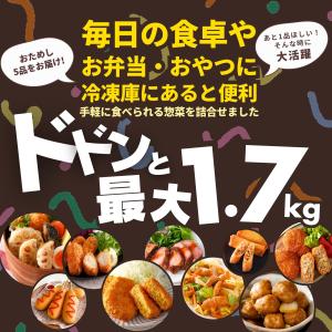 [パターンD] 冷凍食品 おかず 選べる セッ...の詳細画像1