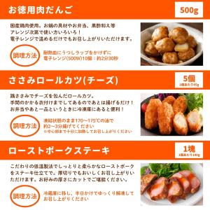 [パターンD] 冷凍食品 おかず 選べる セッ...の詳細画像3
