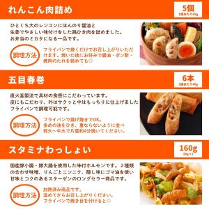 [パターンD] 冷凍食品 おかず 選べる セッ...の詳細画像4