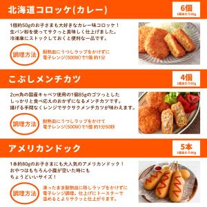 [パターンD] 冷凍食品 おかず 選べる セッ...の詳細画像5
