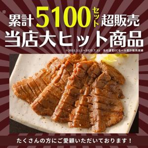 牛タン 味付け 仙台味噌味 塩味 2種 詰合せ...の詳細画像1
