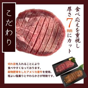 牛タン 味付け 仙台味噌味 塩味 2種 詰合せ...の詳細画像5