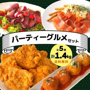 ローストビーフ フライドチキン ライスコロッケ