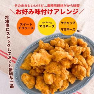 唐揚げ ちょびチキ 500g 冷凍食品 業務用...の詳細画像3