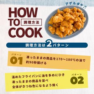 唐揚げ ちょびチキ 500g 冷凍食品 業務用...の詳細画像4
