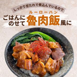 訳あり 豚角煮 470g 角煮 端っこ 煮込み...の詳細画像3