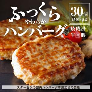 ハンバーグ 30個 3kg 冷凍 冷凍食品 食品 お得用 お徳用