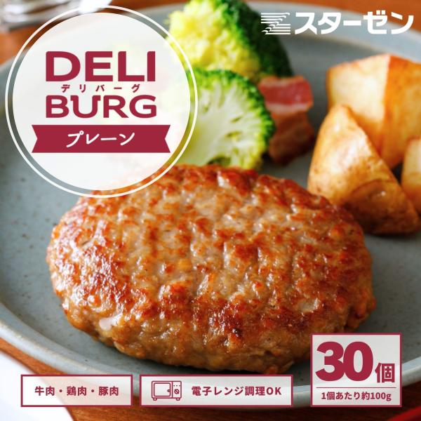 [半額クーポン有]  訳あり 賞味期限間近 ハンバーグ 30個 150g×30 冷凍食品 業務用 レ...