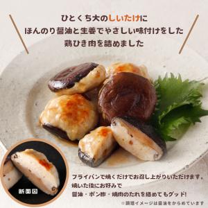 冷凍 しいたけ 肉詰め 35g × 5個 17...の詳細画像1