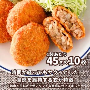 さっくり ミニメンチ 10個入 1個45g ミ...の詳細画像1