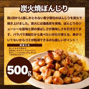 炭火焼 ぼんじり 焼き鳥 骨付き ソーセージ ...の詳細画像1