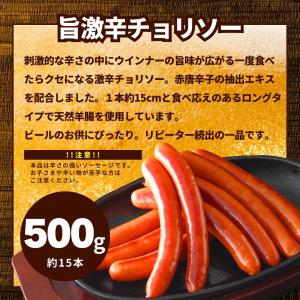 激辛チョリソー 炭火焼ぼんじり 味付豚ホルモン...の詳細画像1