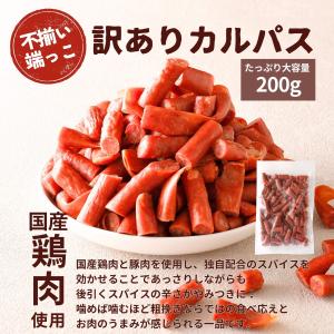 牛肉 ジャーキー 20g 訳あり カルパス 2...の詳細画像2