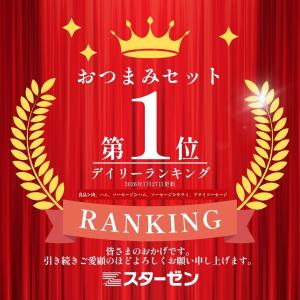 牛肉 ジャーキー 20g 訳あり カルパス 2...の詳細画像1