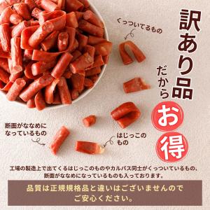 牛肉 ジャーキー 20g 訳あり カルパス 2...の詳細画像3