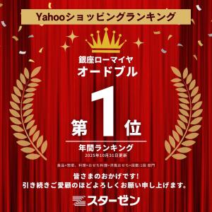 早得 ポイント5% おせち 2027 洋風おせ...の詳細画像1
