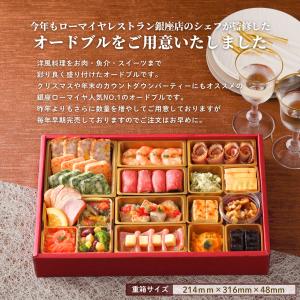 早得 ポイント5% おせち 2027 洋風おせ...の詳細画像2