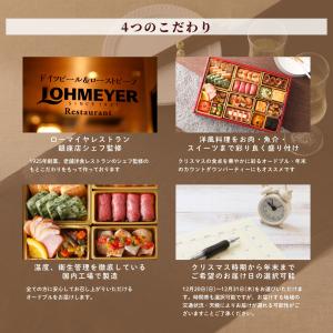 早得 ポイント5% おせち 2027 洋風おせ...の詳細画像5